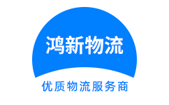 北京物流官方网站