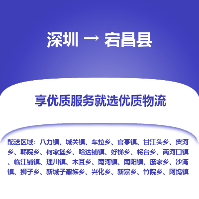 深圳到宕昌县货运公司_深圳到宕昌县货运专线